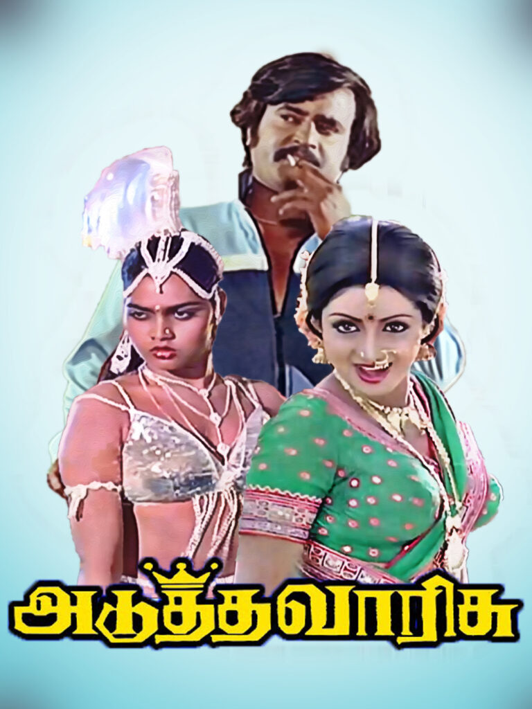 BGM of Asai Nooruvagai Adutha Varisu2 Ringtone Download Start Musically